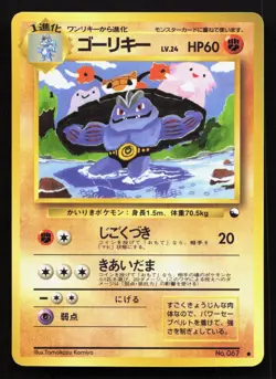 Machoke NO. 067 Vending Series 3 LP Japanese Pokemon Card TCG - Image 1