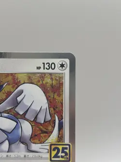 Lugia 005/028 S8a: 25th Anniversary Collection Holo Japanese Pokemon Card - Image 2
