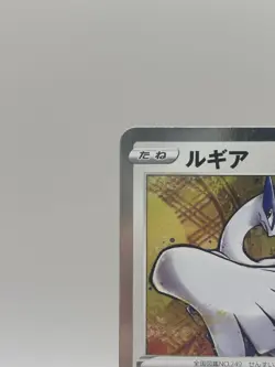 Lugia 005/028 S8a: 25th Anniversary Collection Holo Japanese Pokemon Card - Image 3