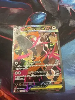 Mega Lopunny ex SAR 114/080 Inferno X M2 Pokemon Card Japanese - Image 1