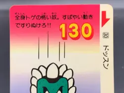Thwomp 30 Super Mario Bros 3 Card TGC Nintendo Bandai 1989 Japanese - Image 3