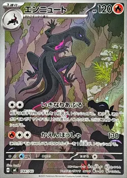 Pokemon card Salazzle AR 744/742 Start Deck 100 Battle Collection Japanese - Image 1