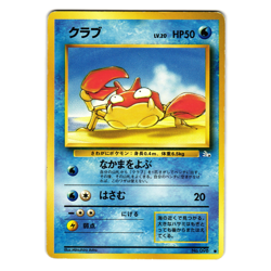 KRABBY FOSSIL JAPANESE POKEMON TCG - Image 1