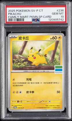 2025 POKEMON TRADITIONAL CHINESE SV-P PROMO #236 PIKACHU PSA 10 - Image 1