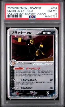 2005 POKEMON JPN GOLDEN SKY, SILVERY OCEAN #091 UMBREON EX-HOLO PSA 8 - Image 1
