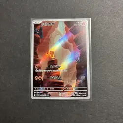 Charmander AR 168/165 sv2a Japanese Pokemon Card Pokemon Card 151 Near Mint - Image 1