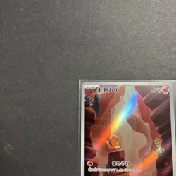 Charmander AR 168/165 sv2a Japanese Pokemon Card Pokemon Card 151 Near Mint - Image 3