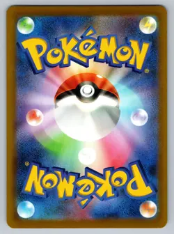 Tool Scrapper 151/193 M2a MEGA Dream ex - Pokemon Card Japanese MEGA - Image 2
