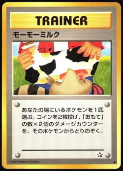 MOO-MOO MILK NEO GENESIS POKEMON JAPANESE BANNED TRAINER COMMON 2000 NM - Image 2