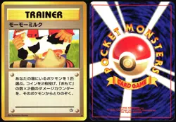 MOO-MOO MILK NEO GENESIS POKEMON JAPANESE BANNED TRAINER COMMON 2000 NM - Image 1