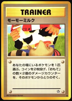 MOO-MOO MILK NEO GENESIS POKEMON JAPANESE BANNED TRAINER COMMON 2000 NM - Image 2