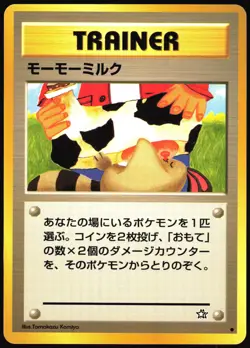 MOO-MOO MILK NEO GENESIS POKEMON JAPANESE BANNED TRAINER COMMON 2000 NM - Image 2