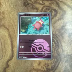 Pokemon S-Chinese Collect 151 Journey Slowpoke 079/151 Pokeball Reverse Holo - Image 1