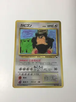 NM Pokemon Snorlax Vending Series Set Japanese TCG 143 RARE - Image 1