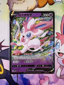 Sylveon VMAX 0913/15 Gem Horizons Pack Volume 2 *US SELLER* - Image 1