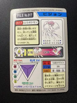 Pidgeotto File No 017 - 1997 Carddass - Pocket Monsters - Vintage Pokemon Card 1 - Image 2