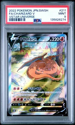 2022 POKEMON JPN SWORD & SHIELD VSTAR UNIVERSE #211 FULL ART/CHARIZARD V PSA 9 - Image 1