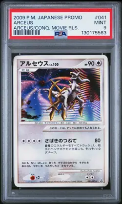 2009 POKEMON JPN PROMO ARCEUS:TO A CONQUERING MOVIE RELEASE #041 ARCEUS PSA 9 - Image 1