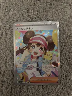 Pokemon TCG 2026 Nihil Zero Rosa’s Encouragement Secret Rare and Secret Art Rare - Image 2