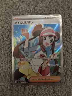 Pokemon TCG 2026 Nihil Zero Rosa’s Encouragement Secret Rare and Secret Art Rare - Image 4