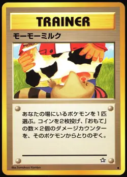 MOO-MOO MILK NEO GENESIS POKEMON JAPANESE BANNED TRAINER COMMON 2000 NM - Image 2