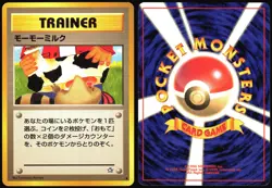 MOO-MOO MILK NEO GENESIS POKEMON JAPANESE BANNED TRAINER COMMON 2000 NM - Image 1