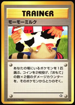 MOO-MOO MILK NEO GENESIS POKEMON JAPANESE BANNED TRAINER COMMON 2000 NM - Image 2