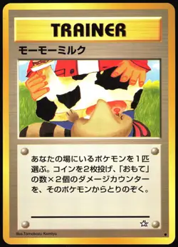 MOO-MOO MILK NEO GENESIS POKEMON JAPANESE BANNED TRAINER COMMON 2000 NM - Image 2