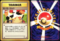 MOO-MOO MILK NEO GENESIS POKEMON JAPANESE BANNED TRAINER COMMON 2000 NM - Image 1
