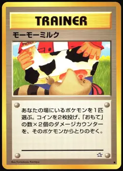 MOO-MOO MILK NEO GENESIS POKEMON JAPANESE BANNED TRAINER COMMON 2000 NM - Image 2