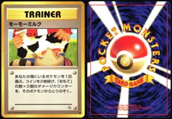 MOO-MOO MILK NEO GENESIS POKEMON JAPANESE BANNED TRAINER COMMON 2000 NM - Image 1