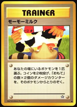 MOO-MOO MILK NEO GENESIS POKEMON JAPANESE BANNED TRAINER COMMON 2000 NM - Image 2