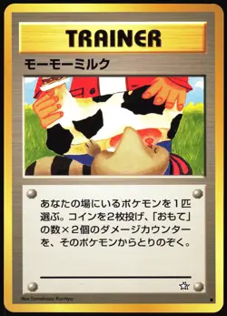 MOO-MOO MILK NEO GENESIS POKEMON JAPANESE BANNED TRAINER COMMON 2000 NM - Image 2