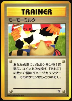 MOO-MOO MILK NEO GENESIS POKEMON JAPANESE BANNED TRAINER COMMON 2000 NM - Image 2