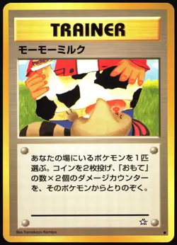 MOO-MOO MILK NEO GENESIS POKEMON JAPANESE BANNED TRAINER COMMON 2000 NM - Image 2