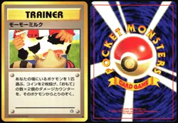 MOO-MOO MILK NEO GENESIS POKEMON JAPANESE BANNED TRAINER COMMON 2000 NM - Image 1