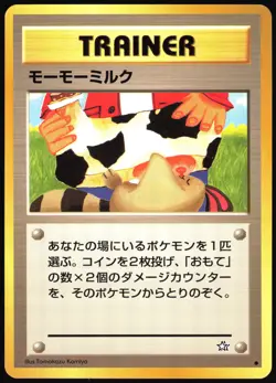 MOO-MOO MILK NEO GENESIS POKEMON JAPANESE BANNED TRAINER COMMON 2000 NM - Image 2