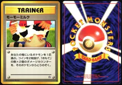 MOO-MOO MILK NEO GENESIS POKEMON JAPANESE BANNED TRAINER COMMON 2000 NM - Image 1