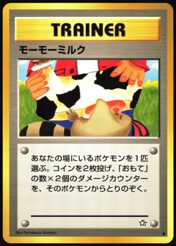 MOO-MOO MILK NEO GENESIS POKEMON JAPANESE BANNED TRAINER COMMON 2000 NM - Image 2