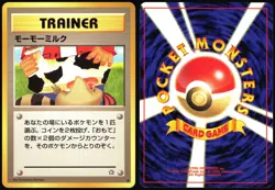MOO-MOO MILK NEO GENESIS POKEMON JAPANESE BANNED TRAINER COMMON 2000 NM - Image 1