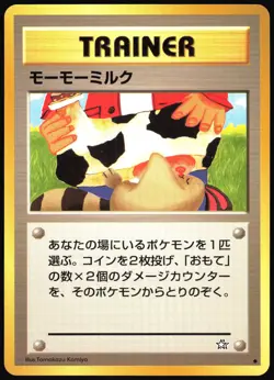MOO-MOO MILK NEO GENESIS POKEMON JAPANESE BANNED TRAINER COMMON 2000 NM - Image 2