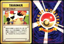 MOO-MOO MILK NEO GENESIS POKEMON JAPANESE BANNED TRAINER COMMON 2000 NM - Image 1