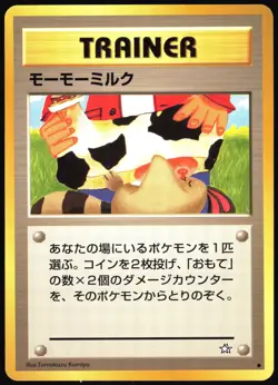 MOO-MOO MILK NEO GENESIS POKEMON JAPANESE BANNED TRAINER COMMON 2000 NM - Image 2
