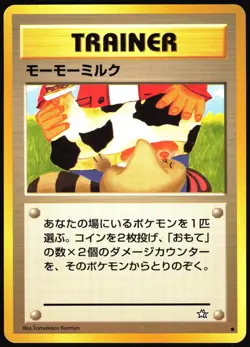 MOO-MOO MILK NEO GENESIS POKEMON JAPANESE BANNED TRAINER COMMON 2000 NM - Image 2