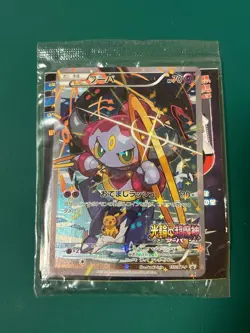 Sealed Hoopa Promo Card Pokemon The Movie Full Art Holo Foil 155/XY-P Japan F/S - Image 1