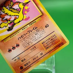 Moltres Pokemon Card Game TCG F/S From Japan Nintendo Very Rare Anime - Image 3