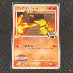 Cyndaquil M - 004/022 - Arceus Movie Promo - Japanese - Pokemon Card - LP - Image 1