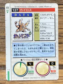 Pokemon Carddass Card Pinsir No.127 Bandai Pocket Monsters Green ver. 1996 - Image 2