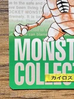 Pokemon Carddass Card Pinsir No.127 Bandai Pocket Monsters Green ver. 1996 - Image 5