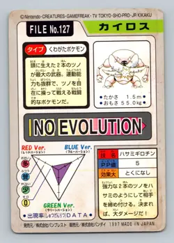 Pokemon Card Japanese - Pinsir No. 127 - Bandai Carddass - Image 2